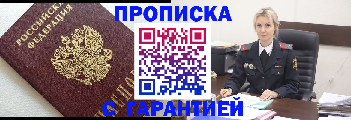 временная регистрация собственник в Карабулаке