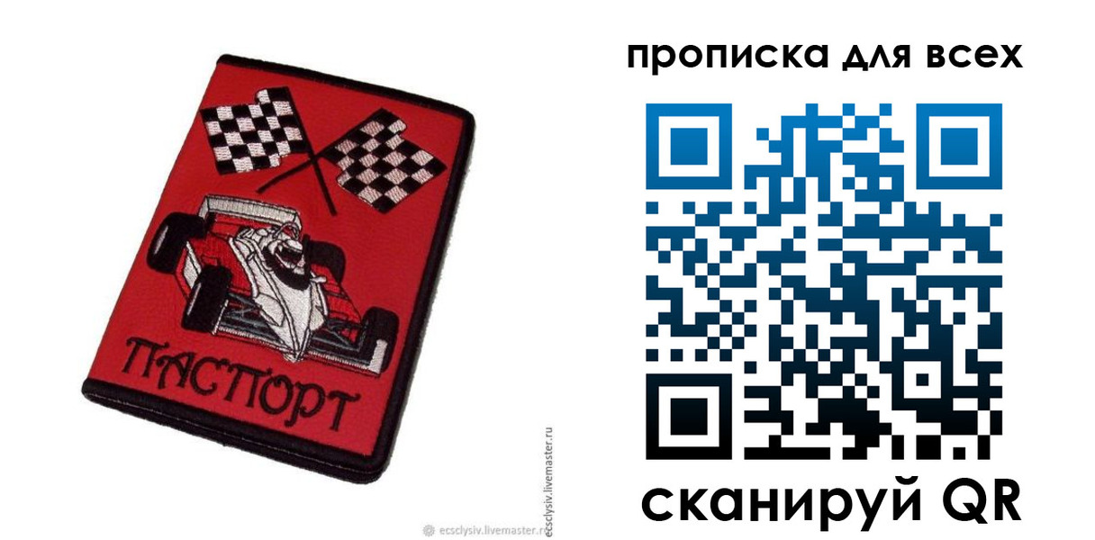прописка паспорт в Карабулаке