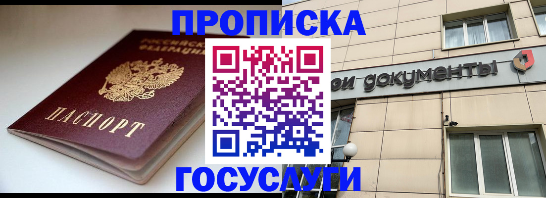 временная регистрация госуслуги в Карабулаке