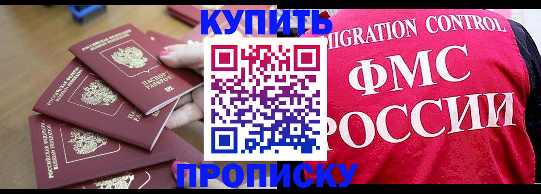 прописка регистрация в Карабулаке