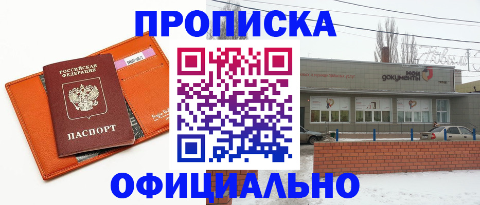 временная регистрация надежно в Карабулаке