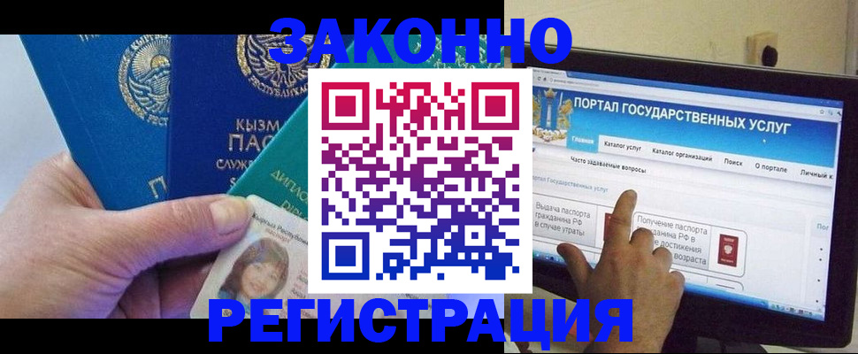 временная регистрация госуслуги в Карабулаке