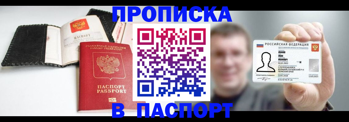 прописка для военкомата в Карабулаке