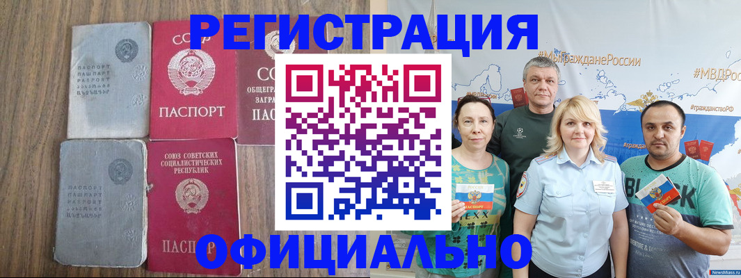 прописка законно в Карабулаке
