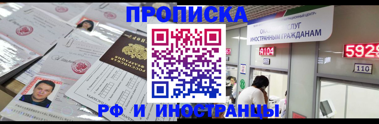 временная регистрация законно в Карабулаке